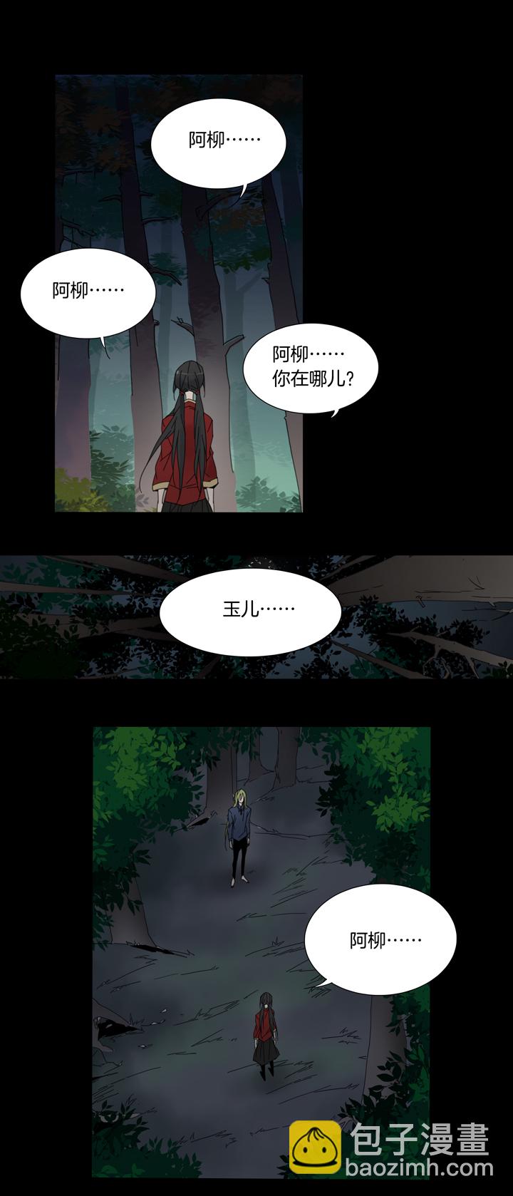 55 山神⑨-第56话