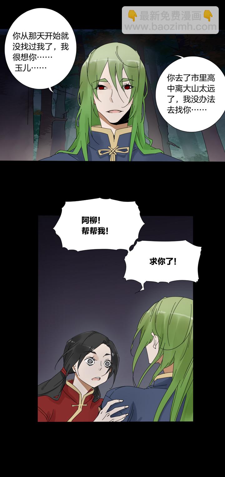 55 山神⑨-第56话