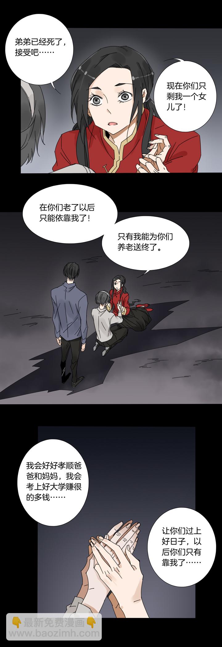 55 山神⑨-第56话