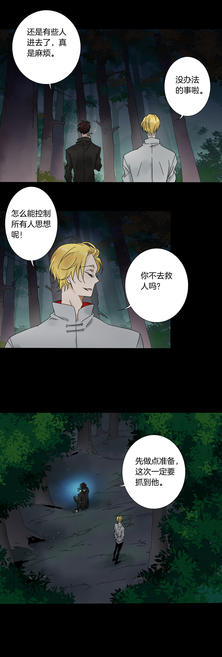 55 山神⑨-第56话