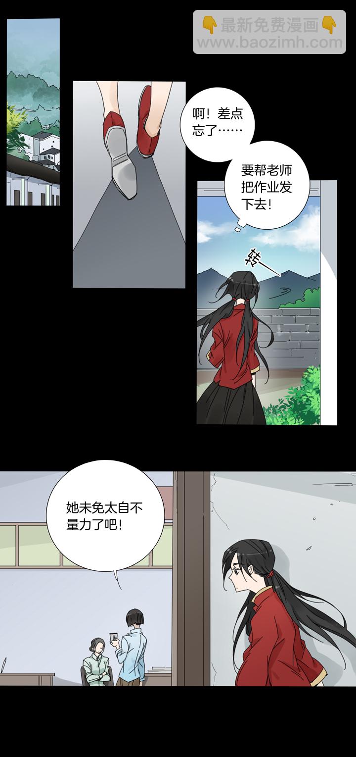 55 山神⑨-第56话