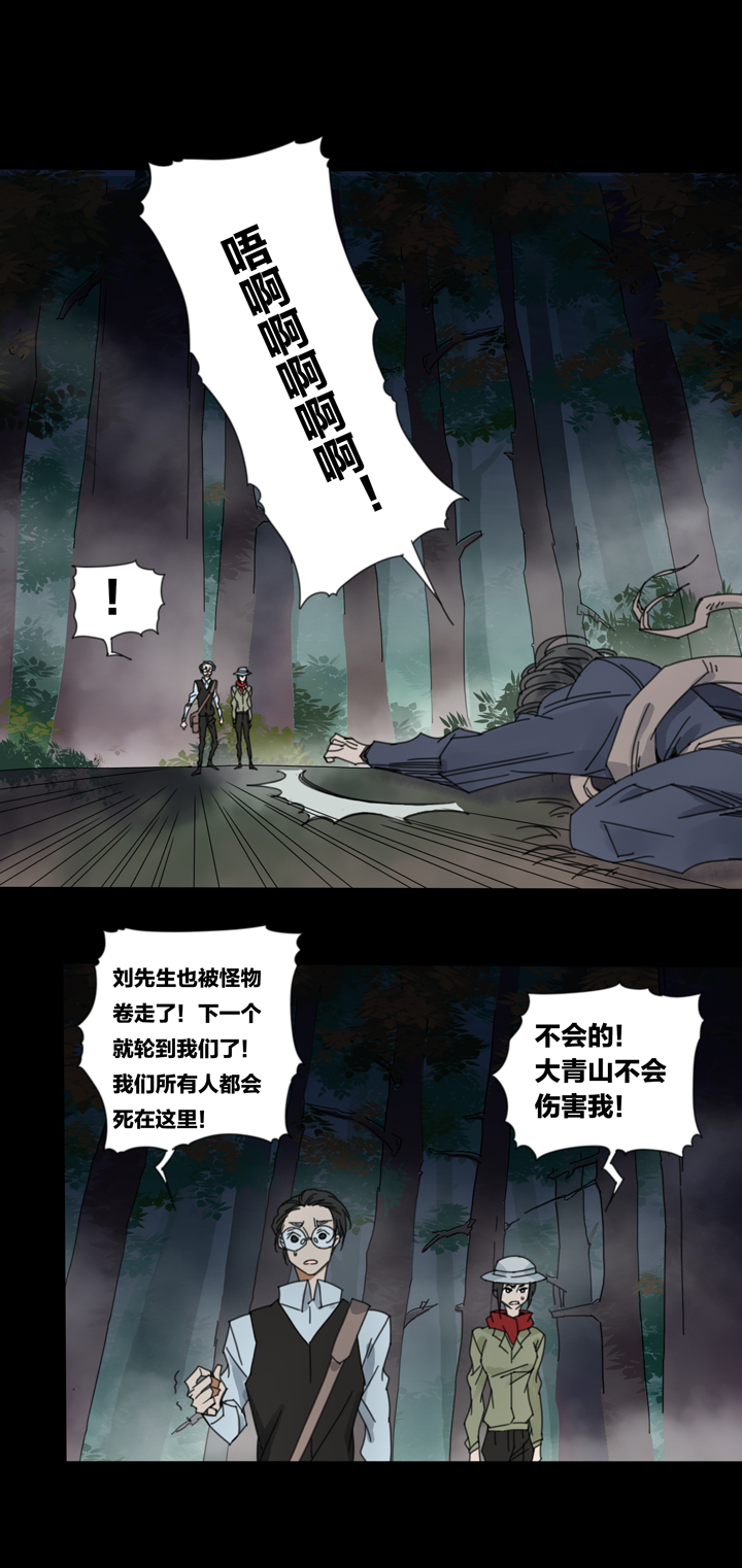 57山神⑪-第58话