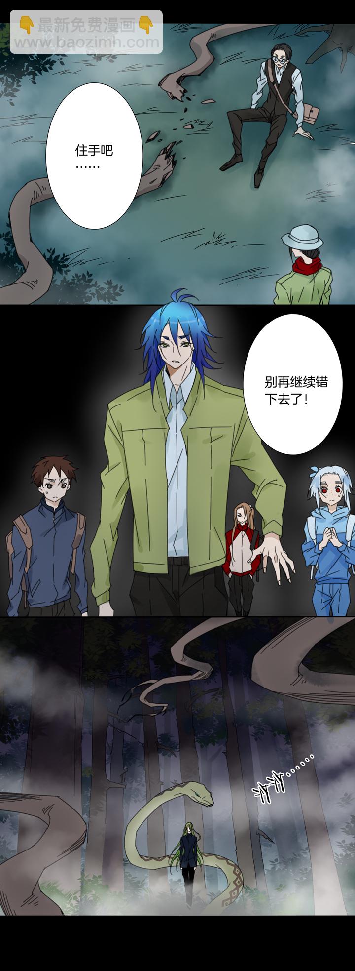 57山神⑪-第58话