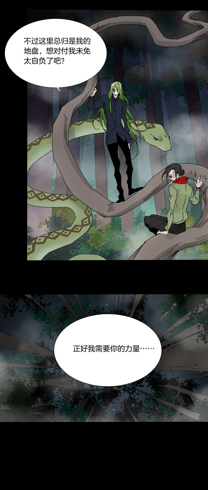 57山神⑪-第58话