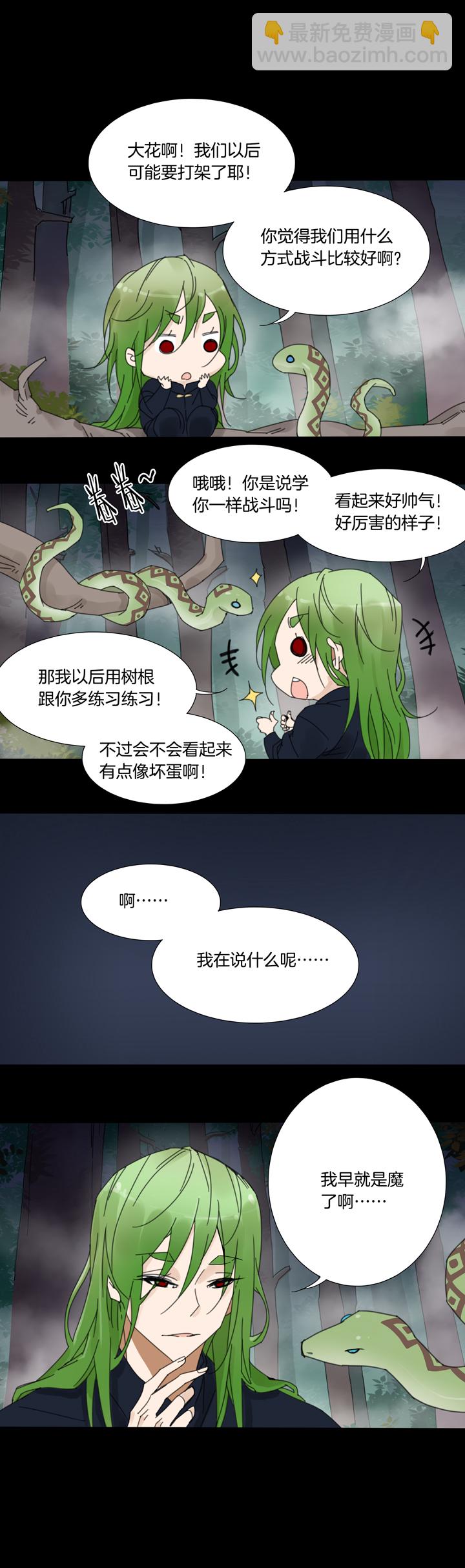 57山神⑪-第58话