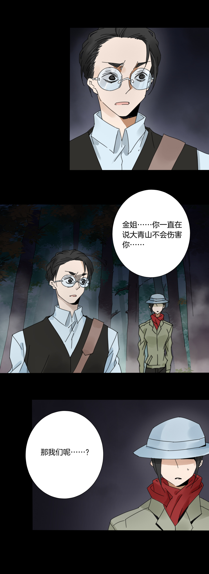 57山神⑪-第58话