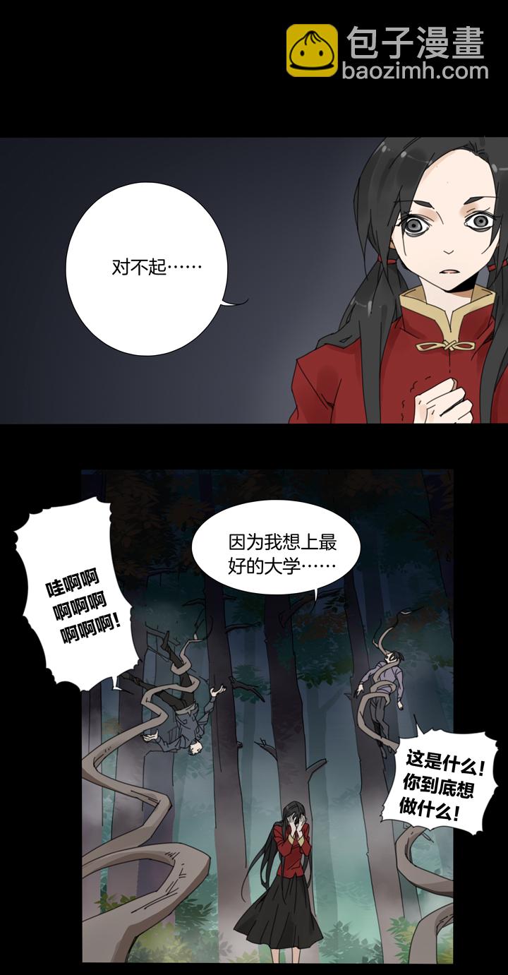 57山神⑪-第58话