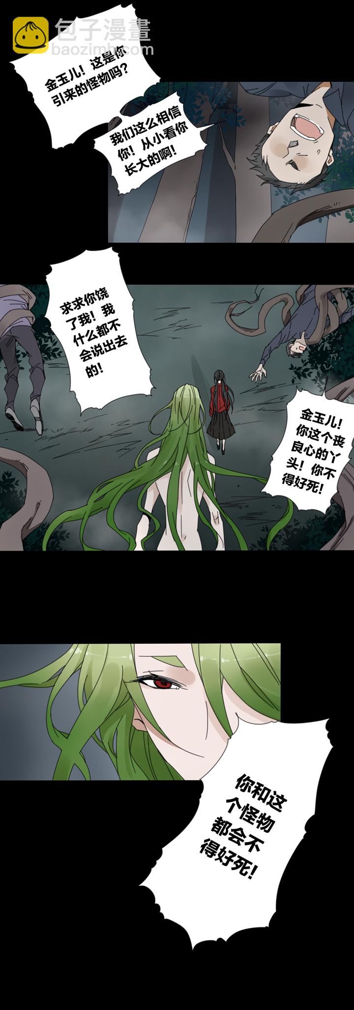 57山神⑪-第58话