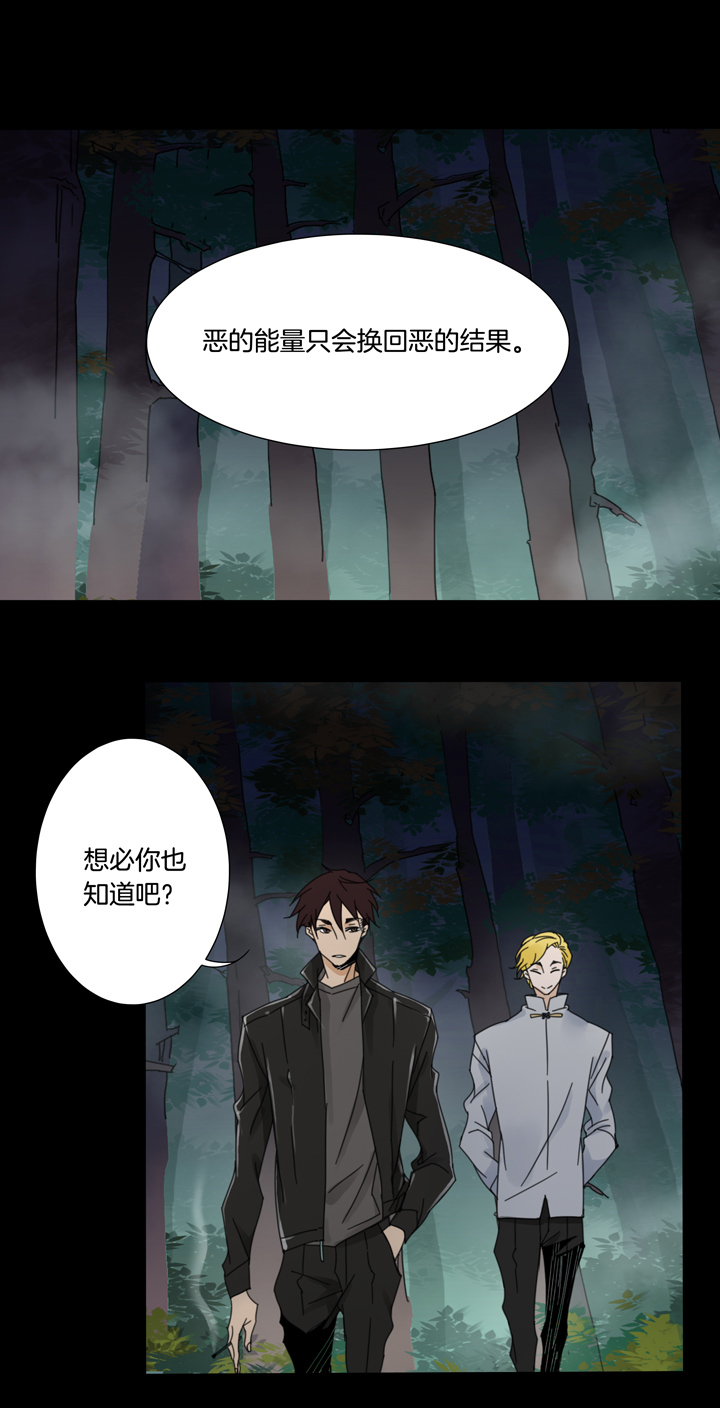 59 山神⑬-第60话