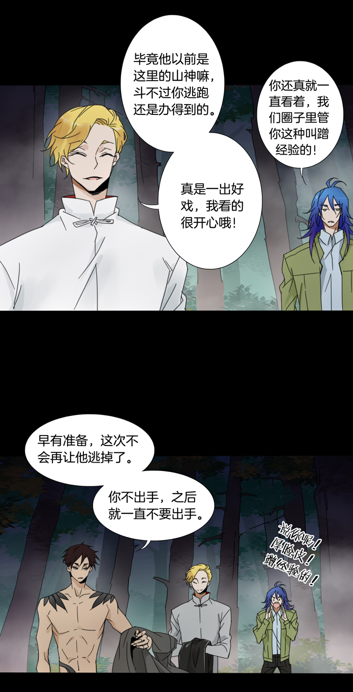 59 山神⑬-第60话