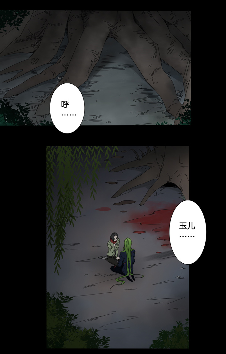 59 山神⑬-第60话