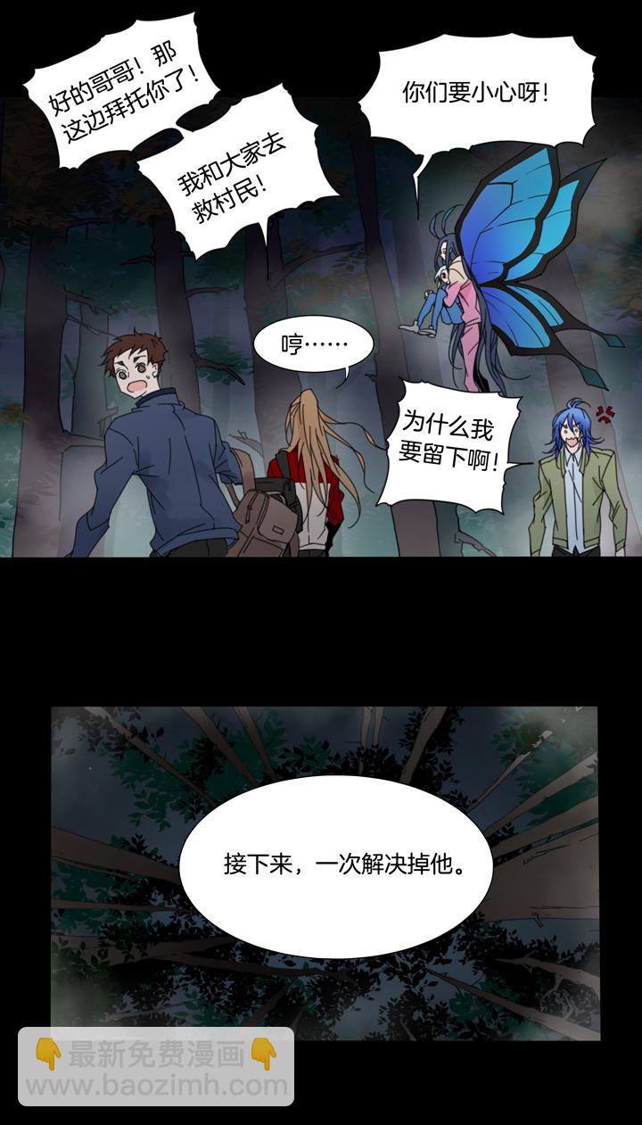 59 山神⑬-第60话