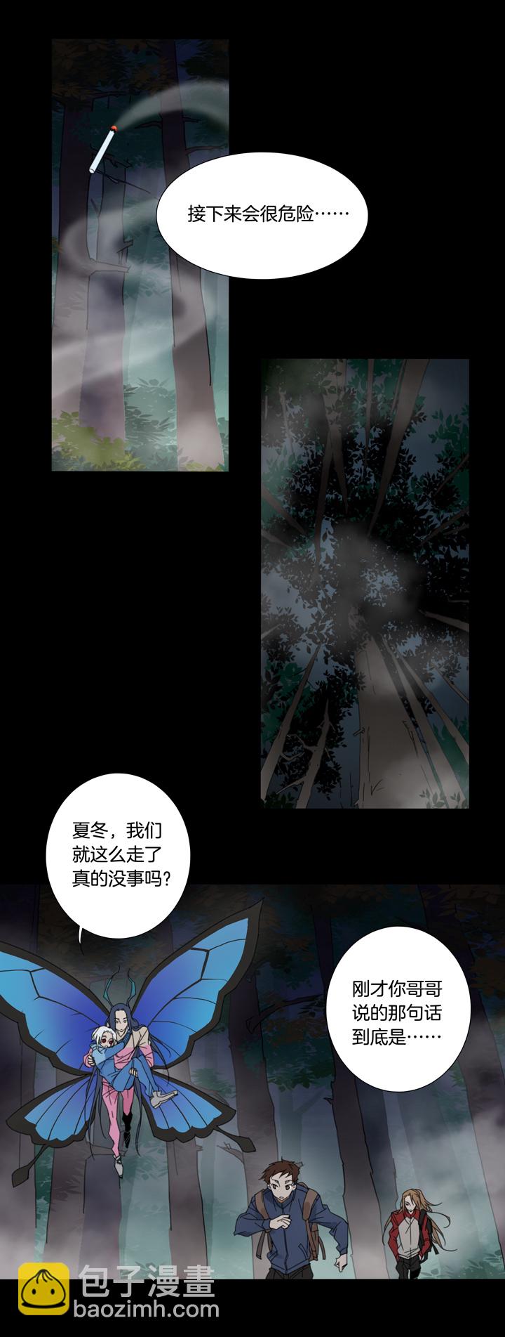 59 山神⑬-第60话