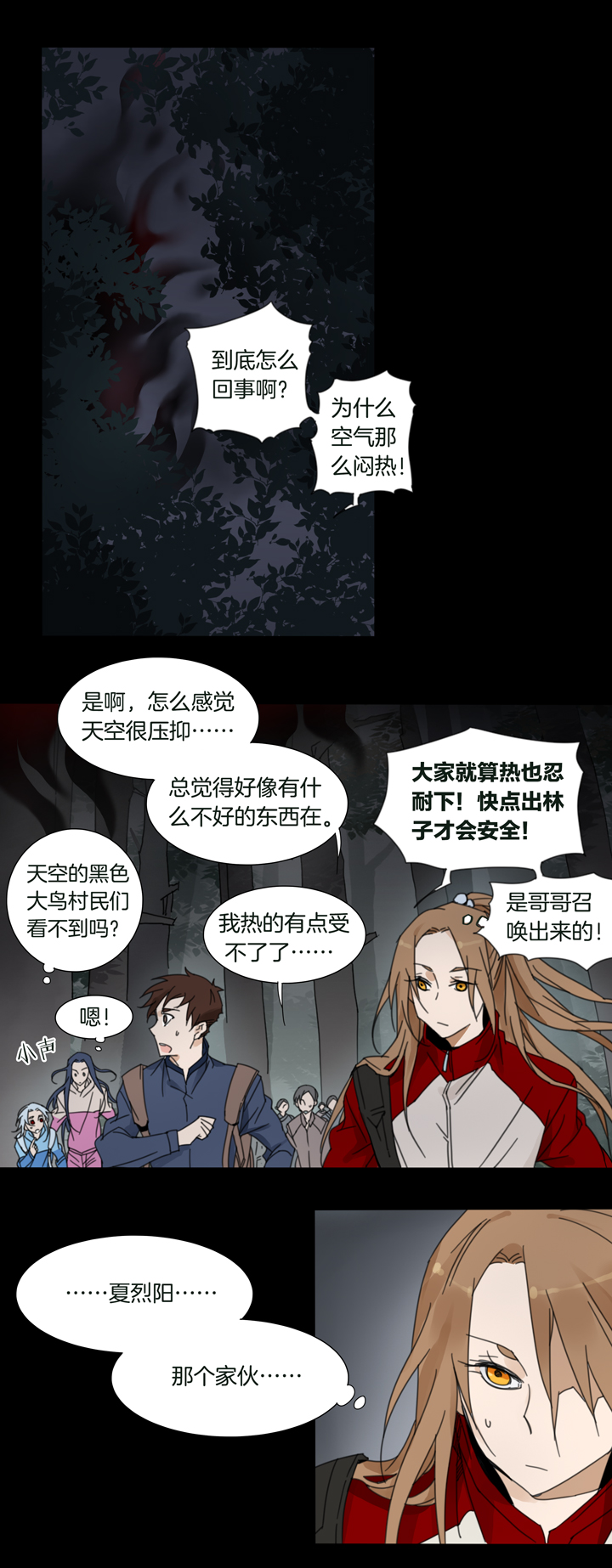 61 山神⑮-第62话