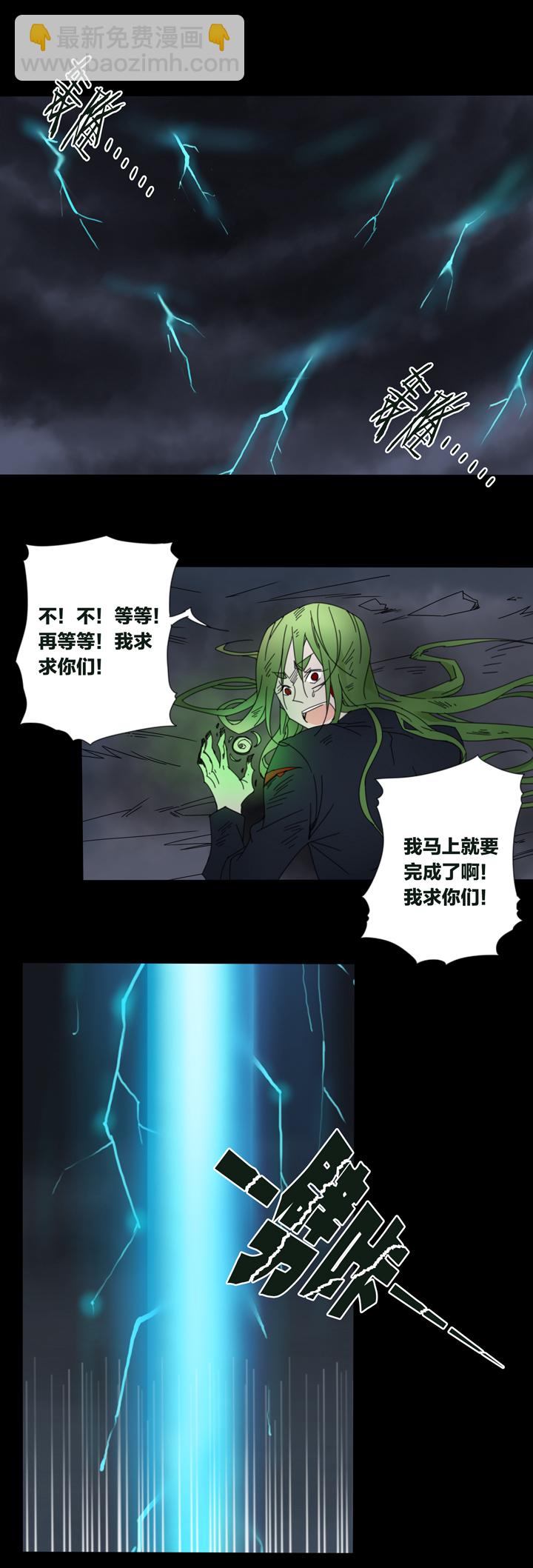 61 山神⑮-第62话