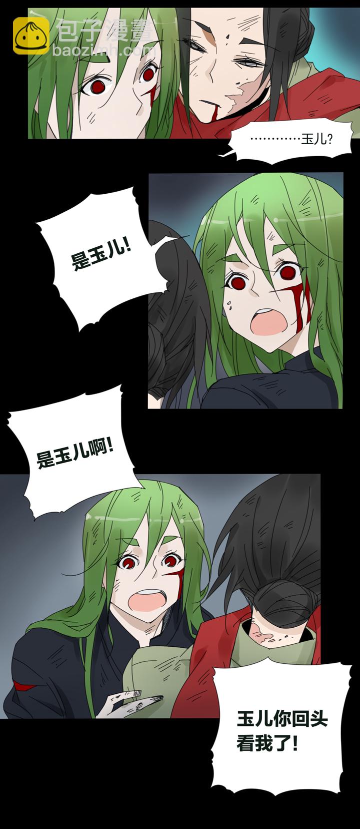 61 山神⑮-第62话