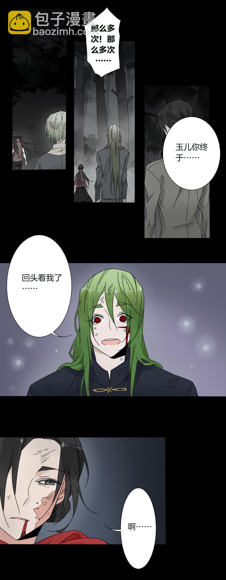 61 山神⑮-第62话