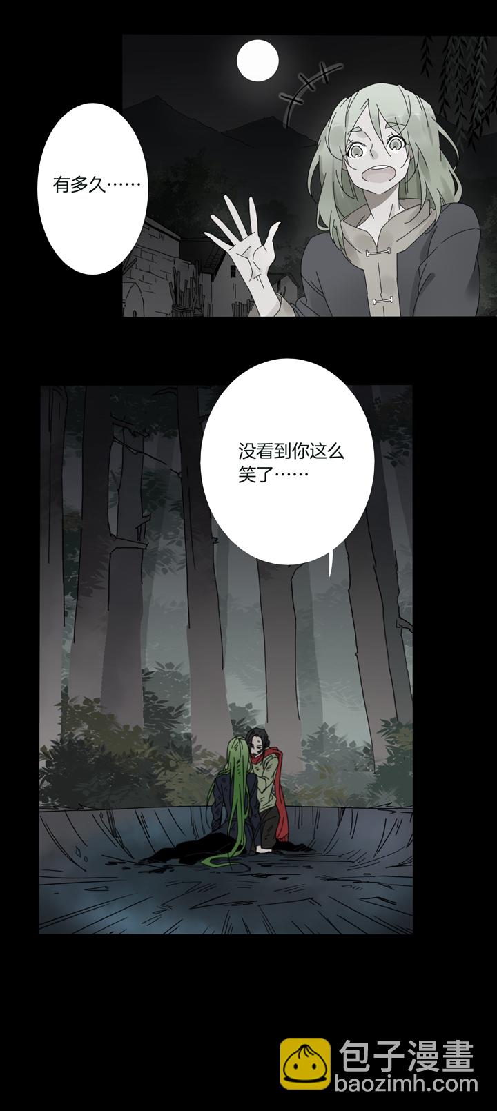 61 山神⑮-第62话