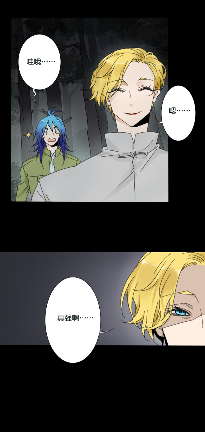 61 山神⑮-第62话