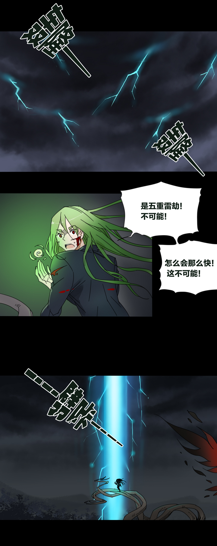 61 山神⑮-第62话