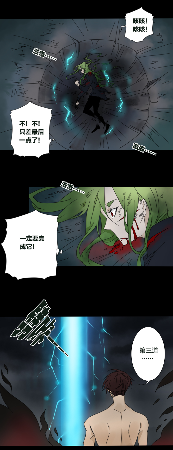 61 山神⑮-第62话