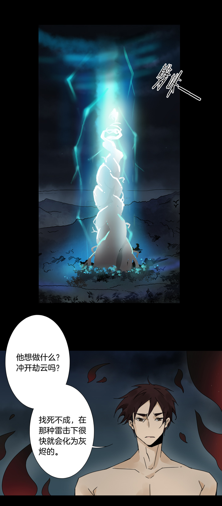 63 山神⑰-第64话