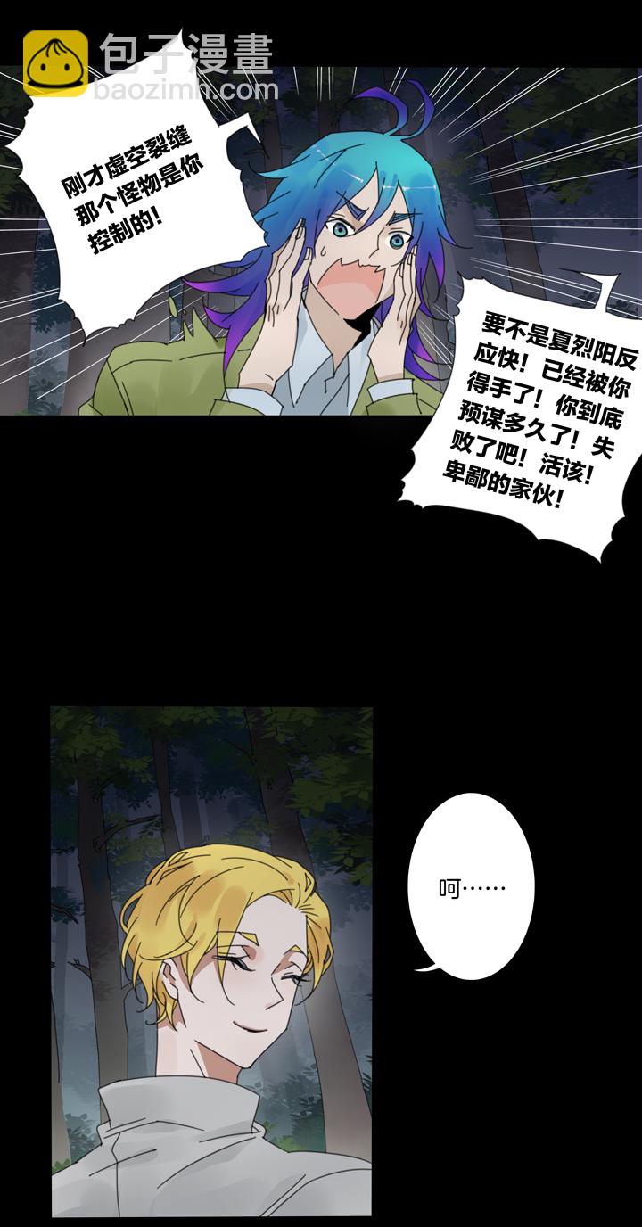 63 山神⑰-第64话