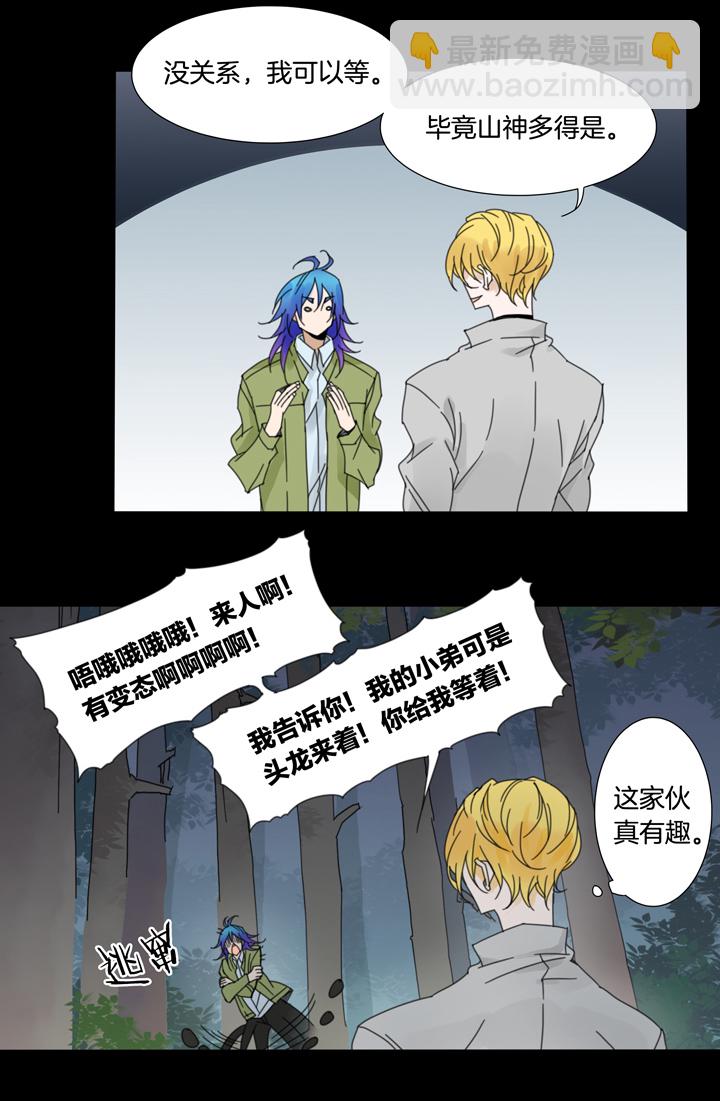 63 山神⑰-第64话