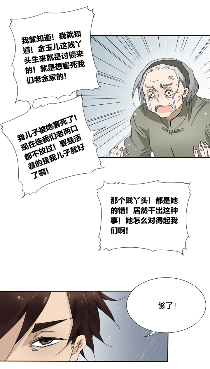 63 山神⑰-第64话