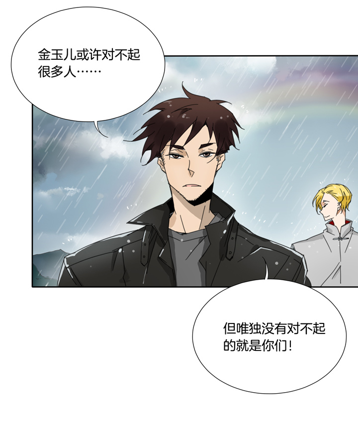 63 山神⑰-第64话