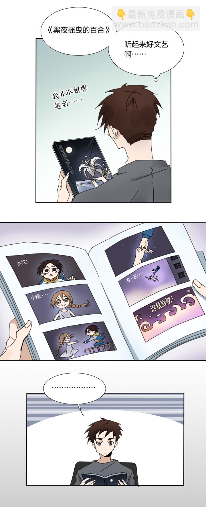 65 漫展①-第66话