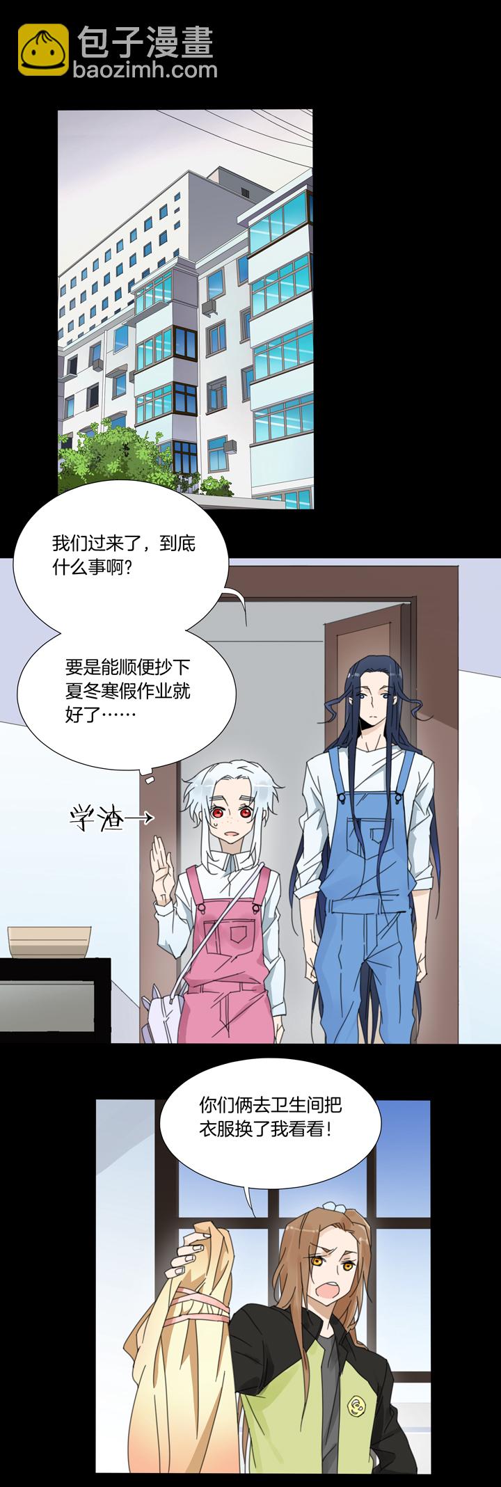 65 漫展①-第66话