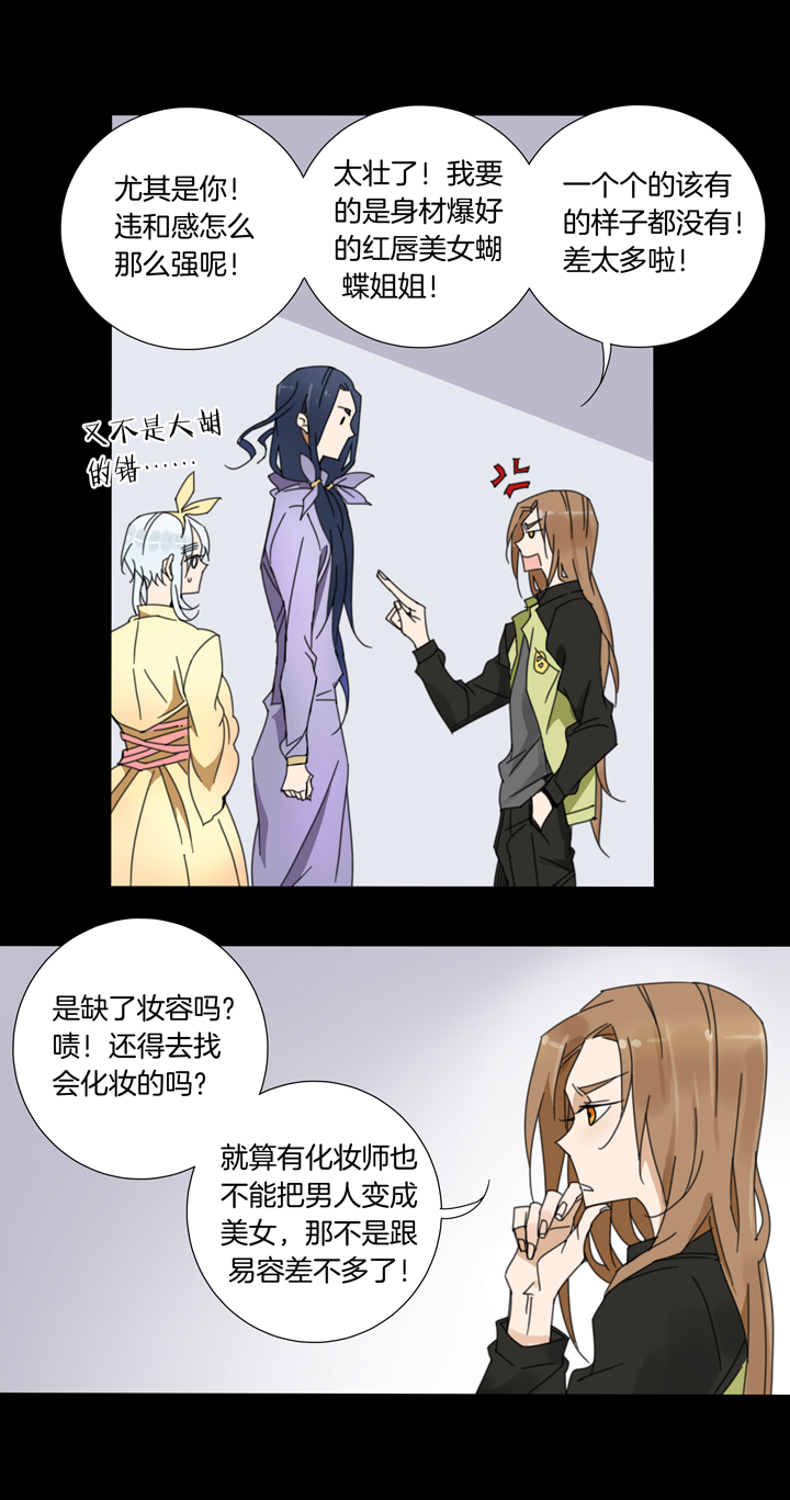 65 漫展①-第66话