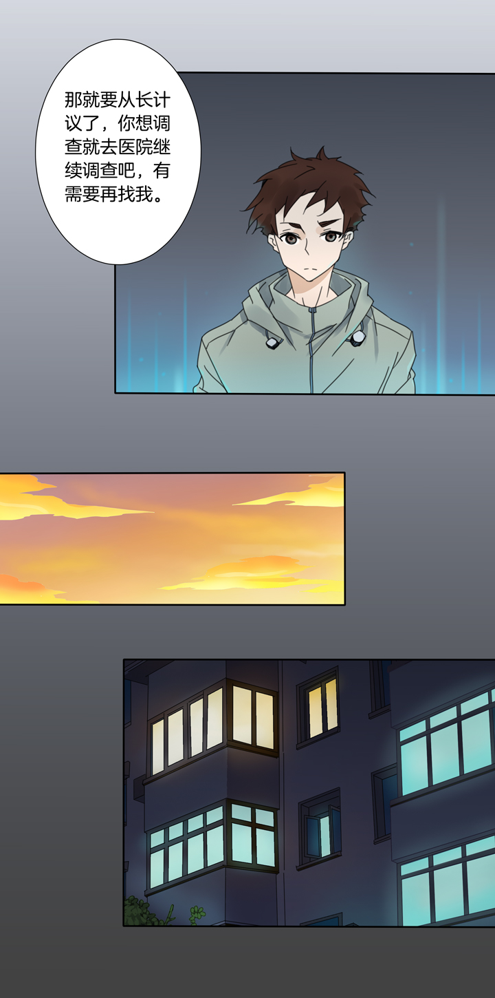 65 漫展①-第66话