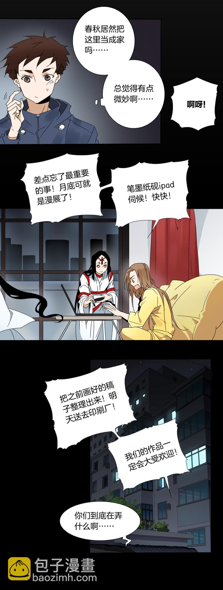 65 漫展①-第66话