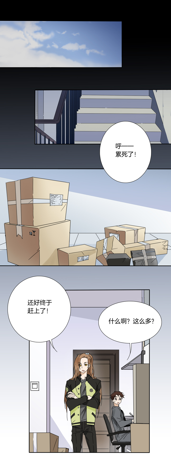 65 漫展①-第66话