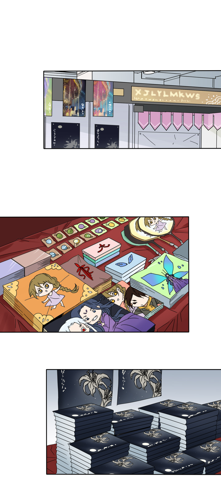 67 漫展③-第68话