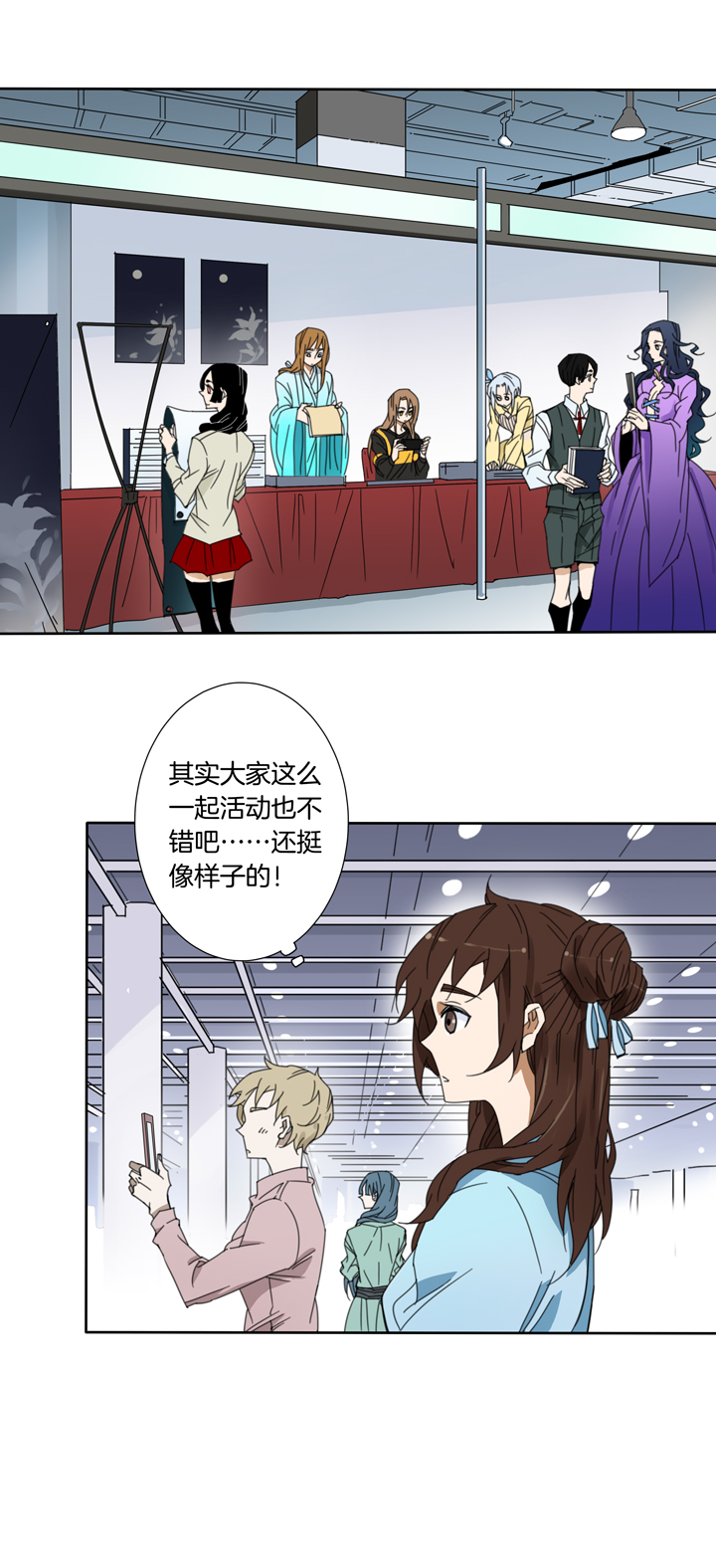 67 漫展③-第68话