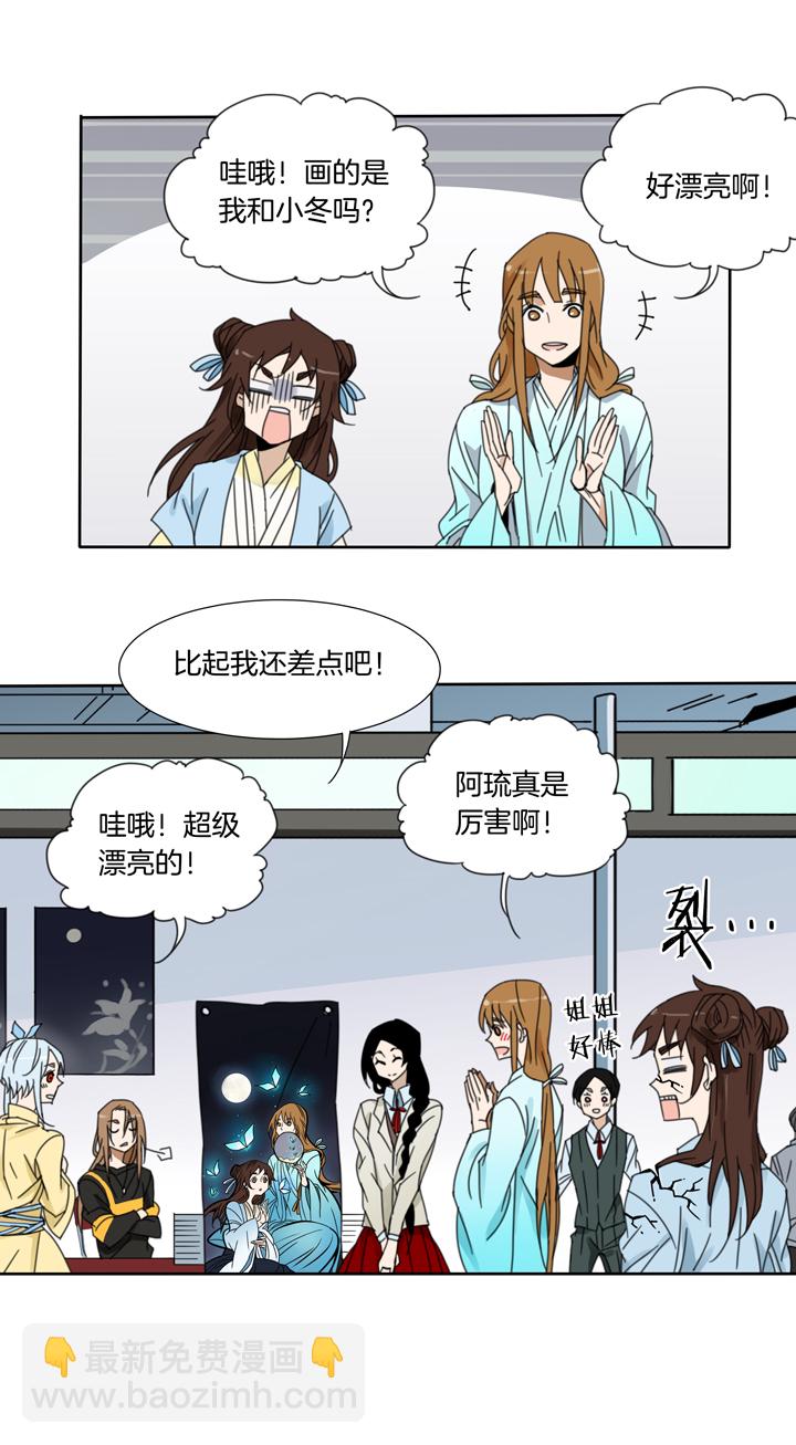 67 漫展③-第68话