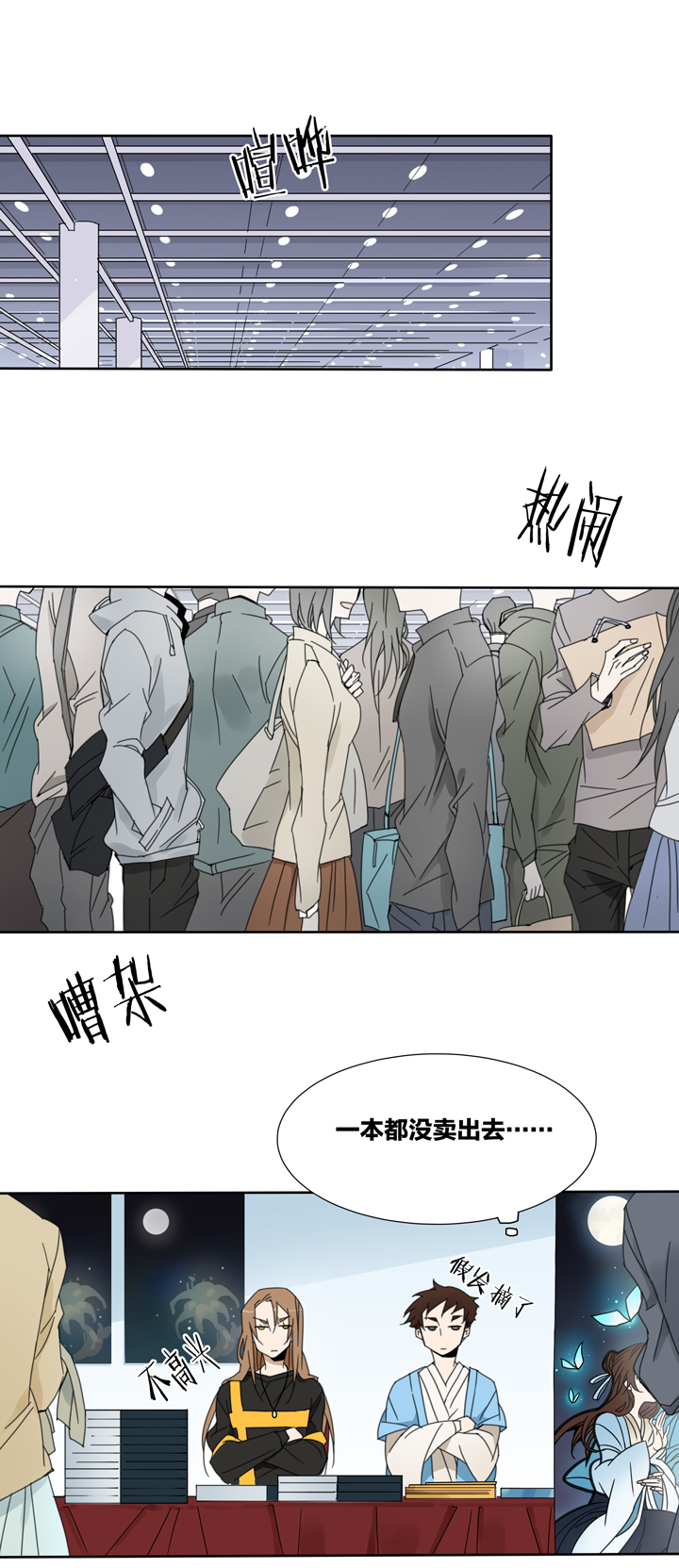 67 漫展③-第68话