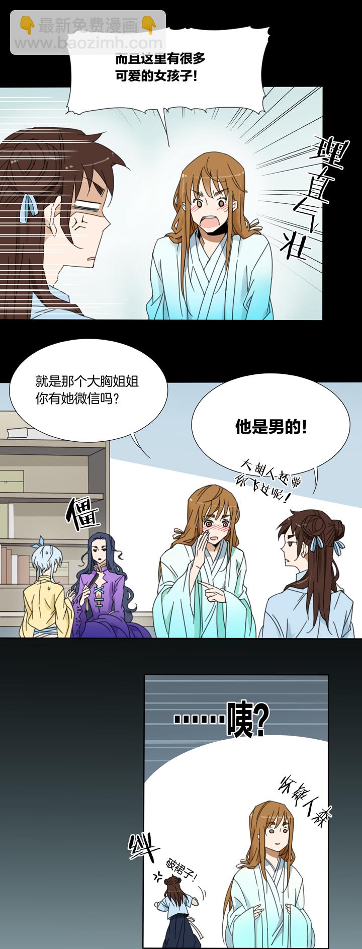 67 漫展③-第68话