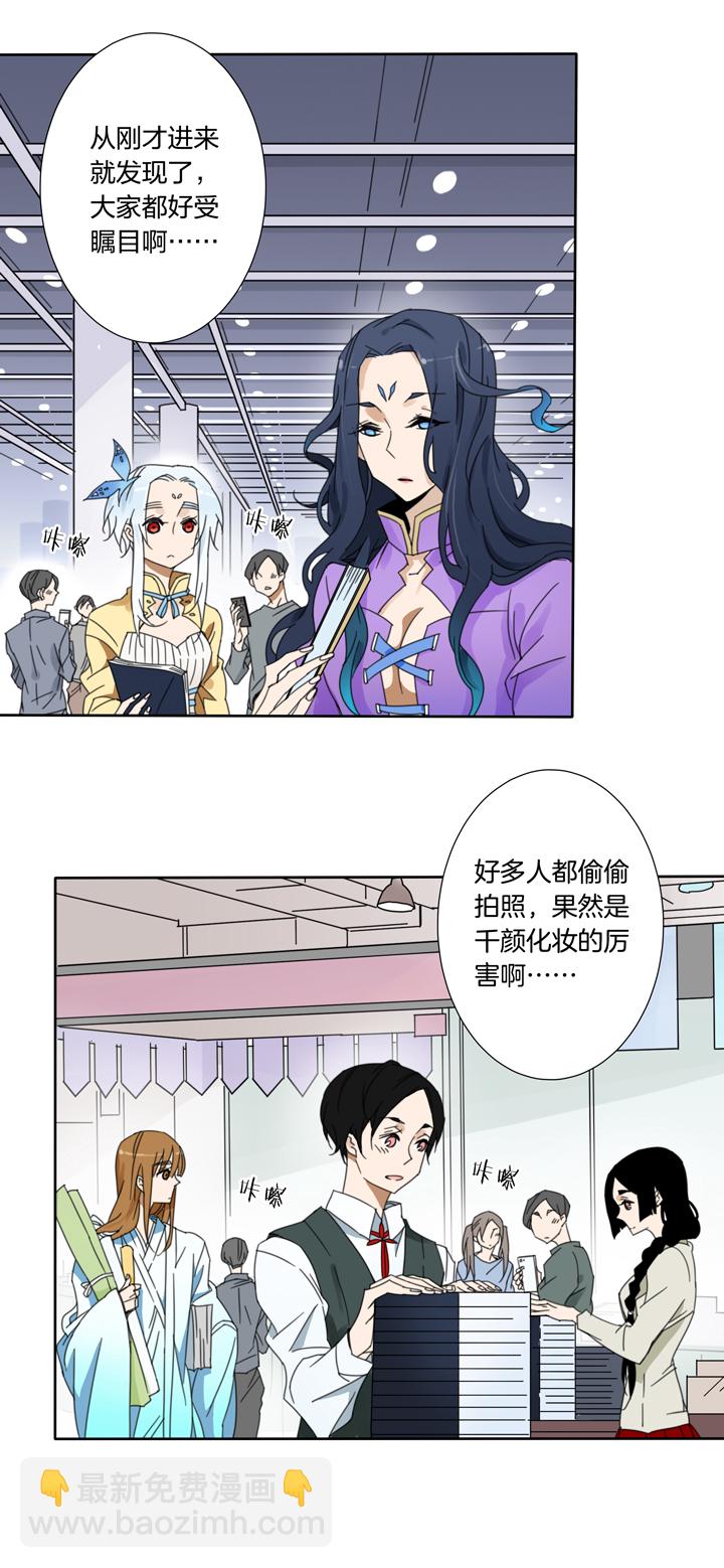 67 漫展③-第68话