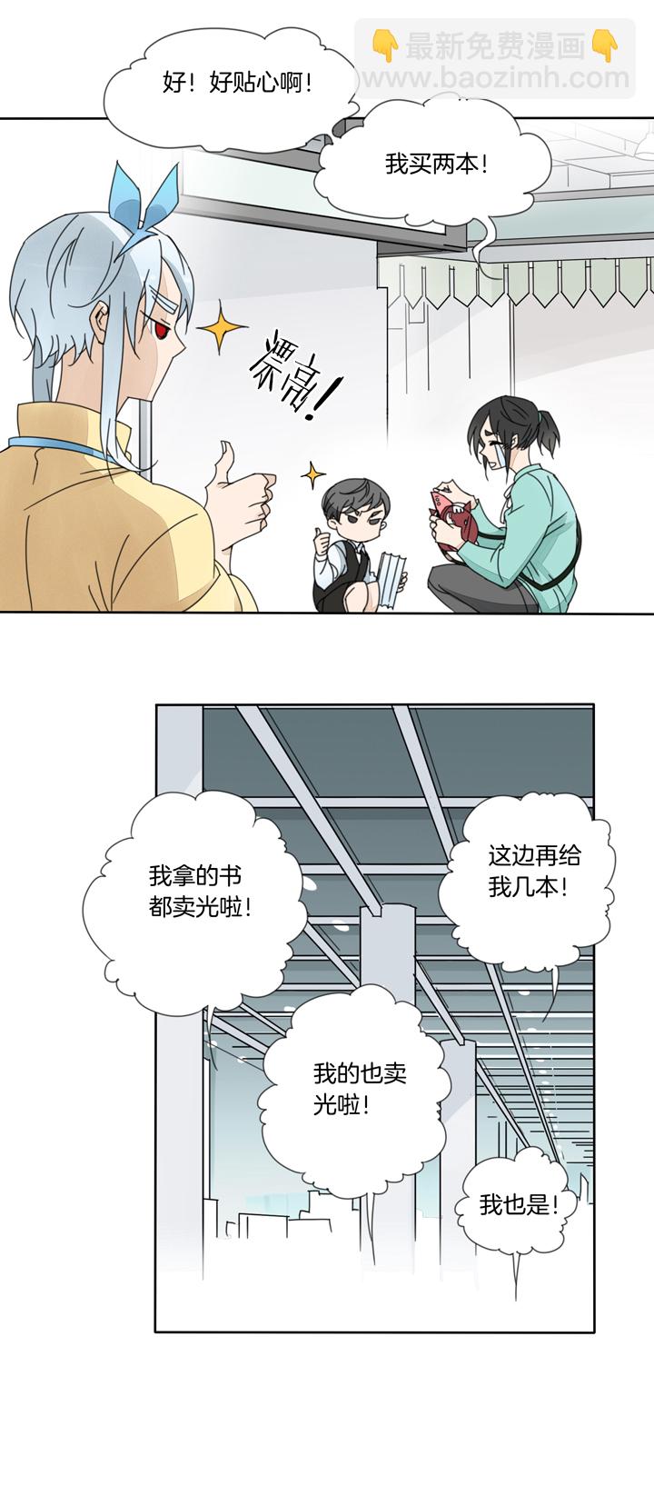 69 漫展⑤-第70话