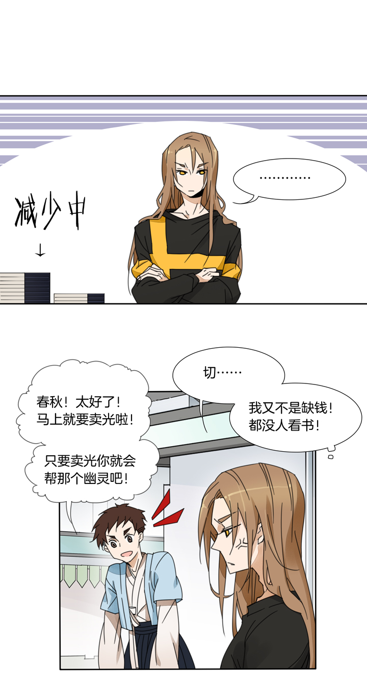 69 漫展⑤-第70话