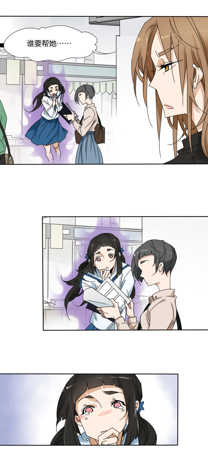 69 漫展⑤-第70话