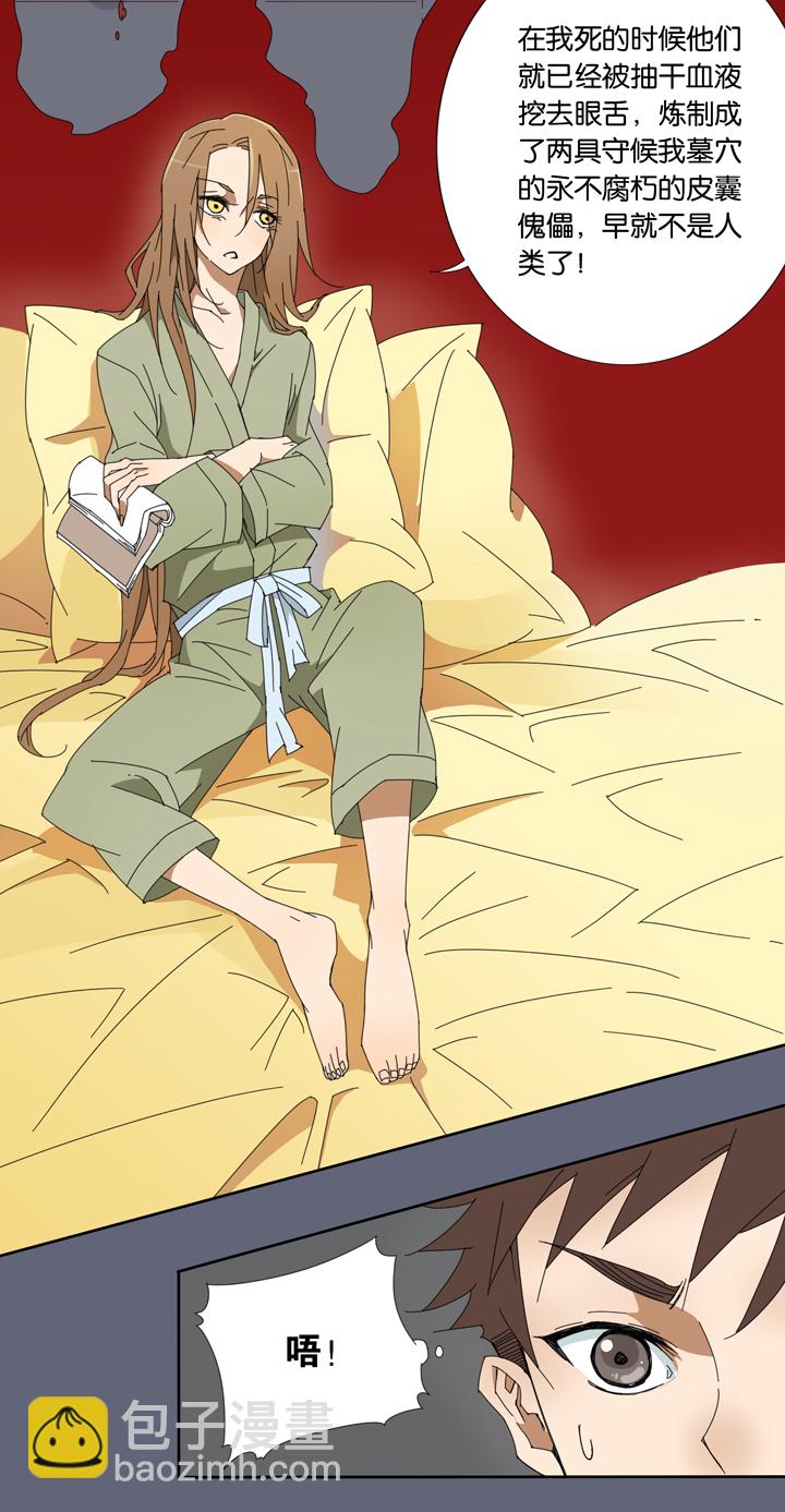 07 蝴蝶①-第8话