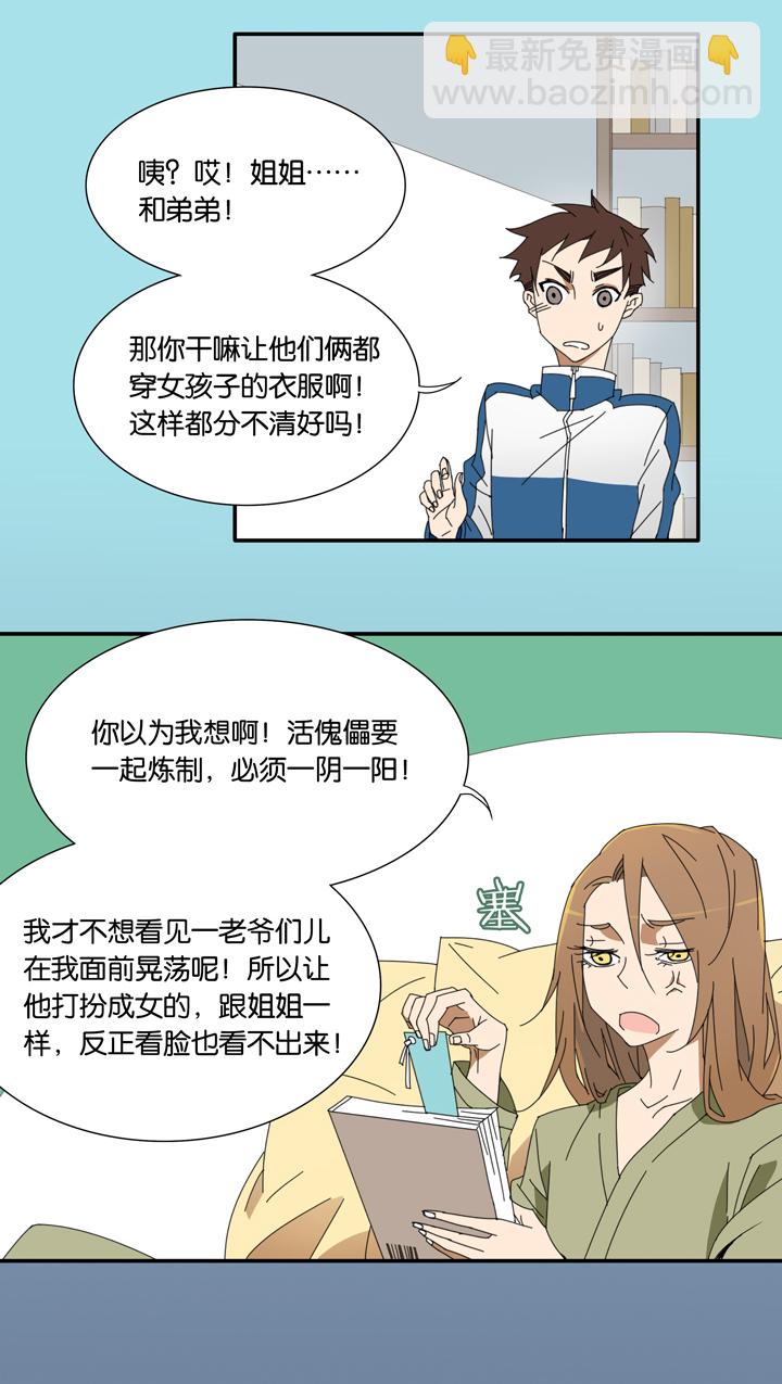 07 蝴蝶①-第8话