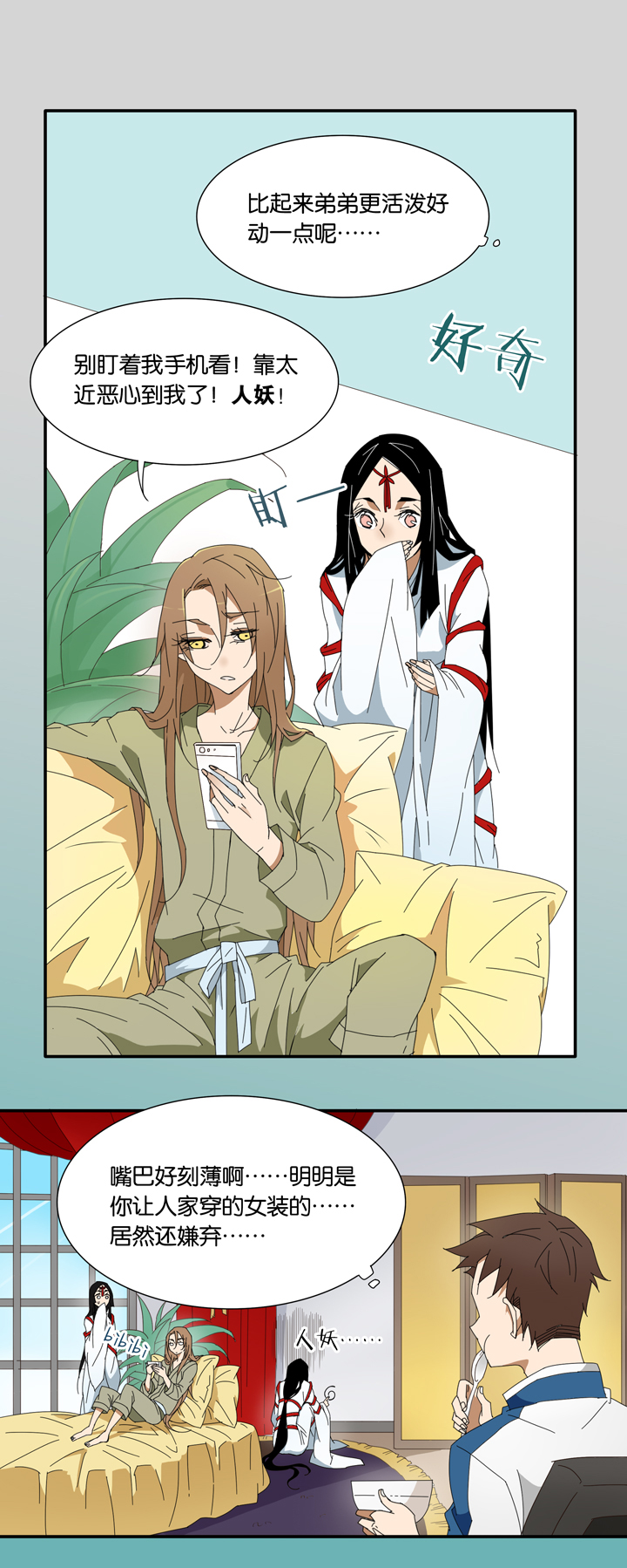 07 蝴蝶①-第8话