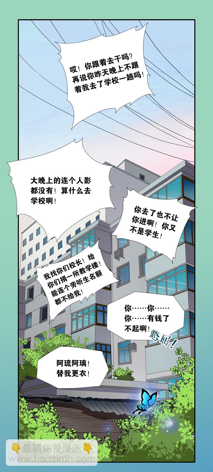 07 蝴蝶①-第8话