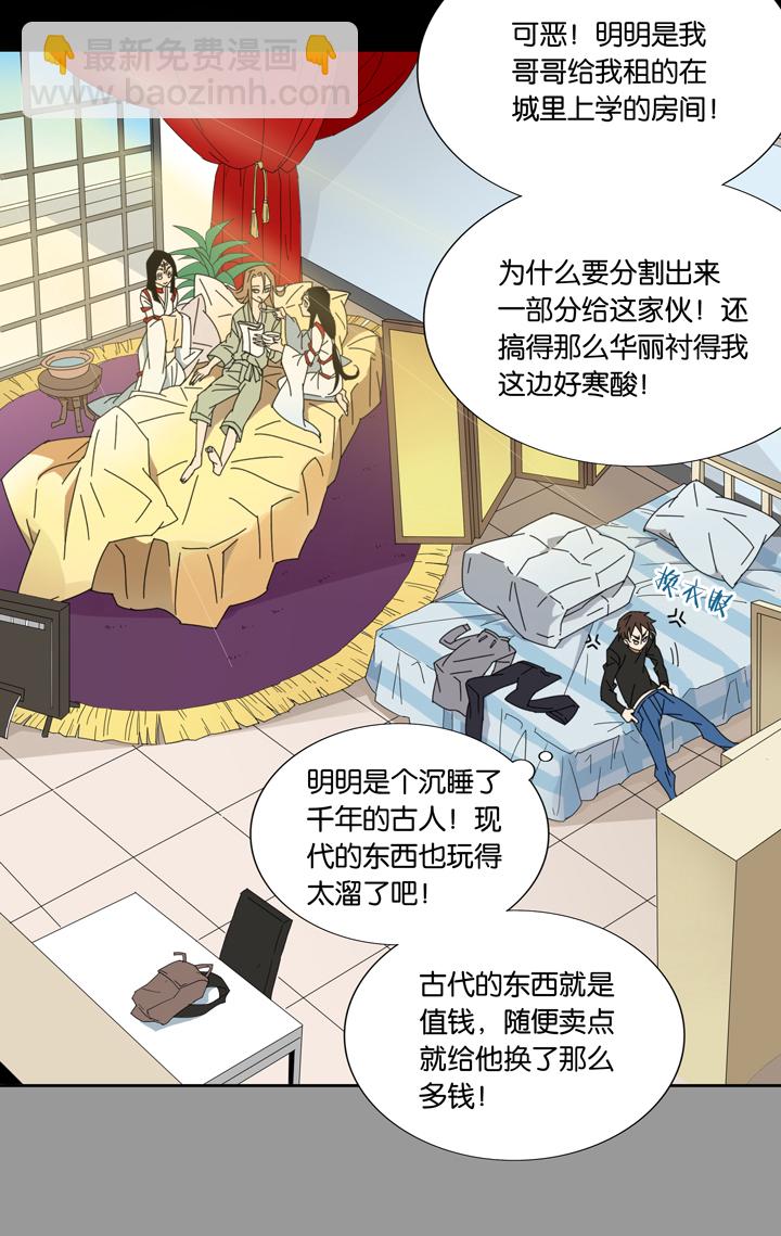 07 蝴蝶①-第8话